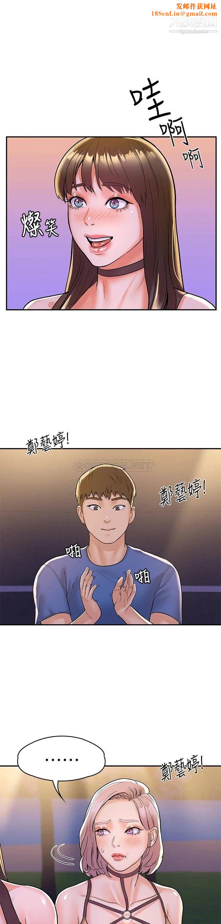 大学棒棒堂第76话-我们交往吧!