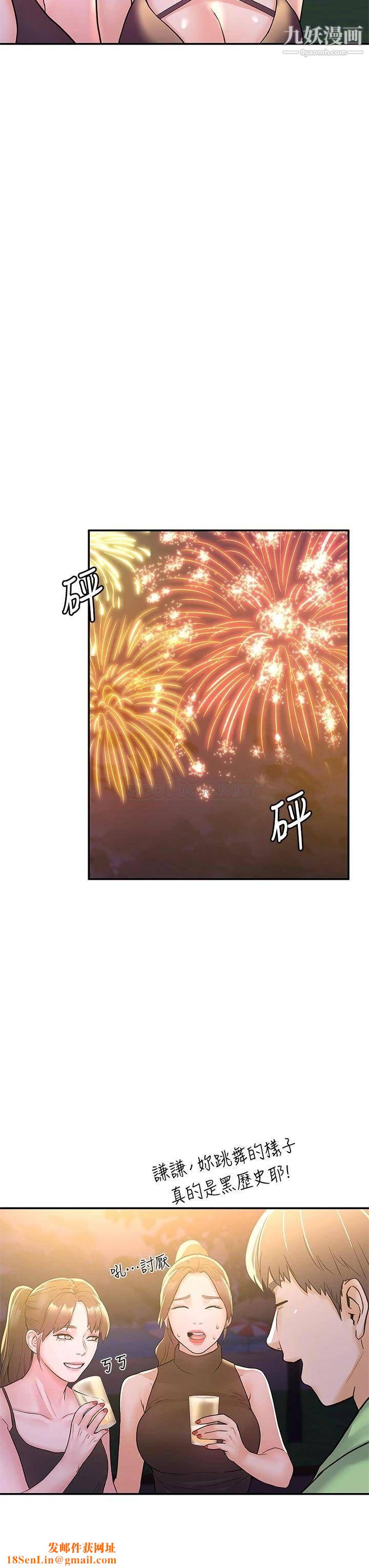 大学棒棒堂第76话-我们交往吧!