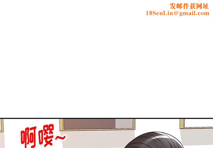 球童妈妈第20话