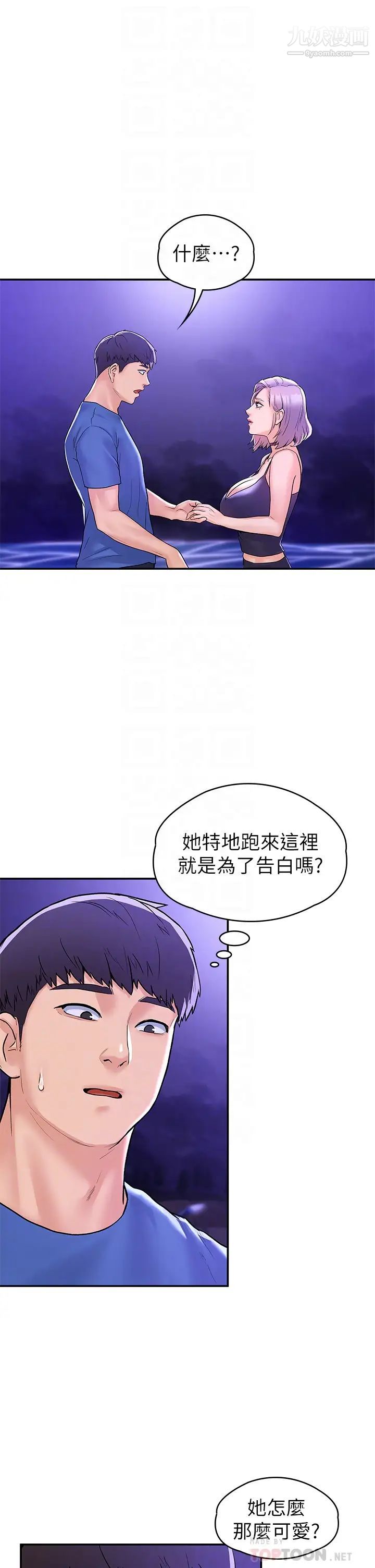 大学棒棒堂第77话-交往纪念日来场野炮!