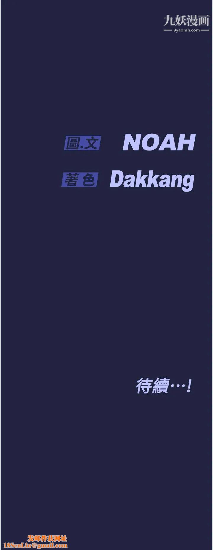 要对妈妈保密唷!第33话-慾火焚身的妈妈