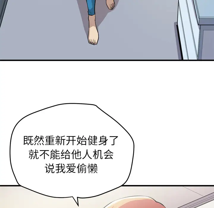拜托了人妻第13话