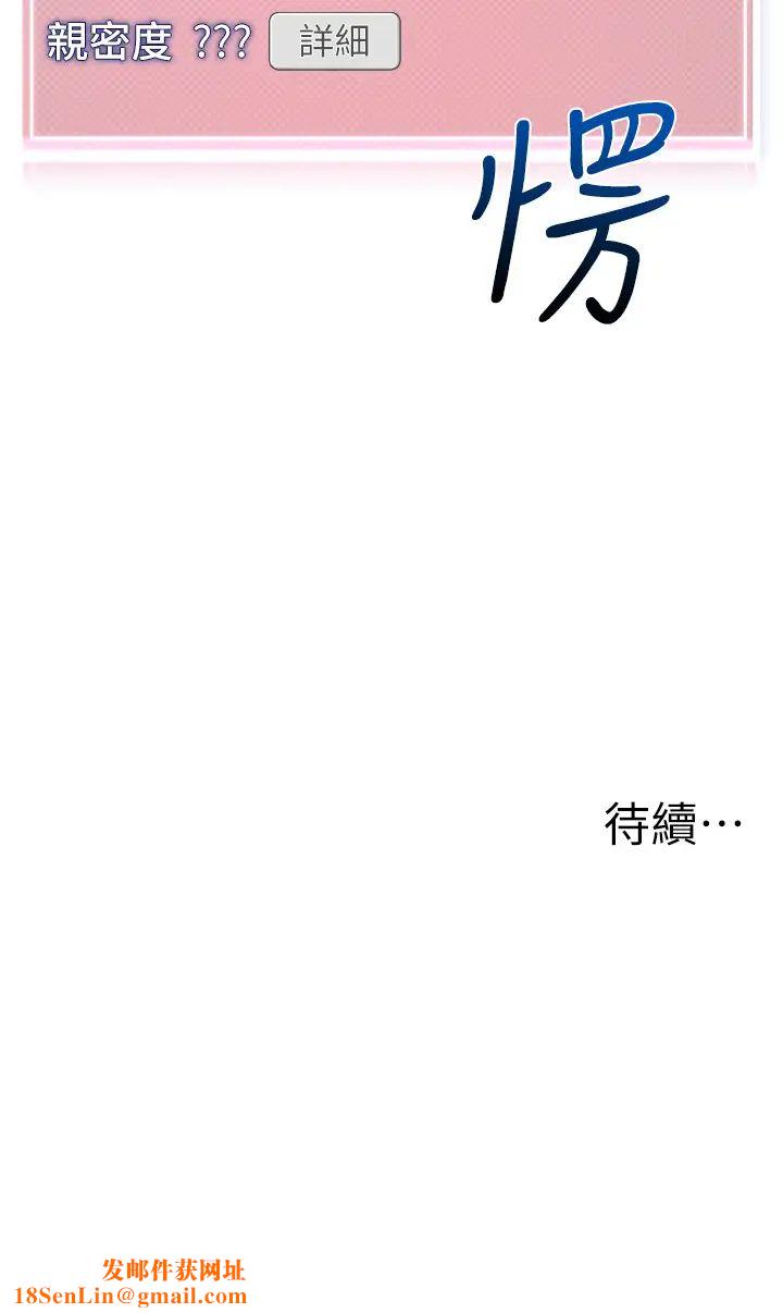 幼儿园老师们第29话-新权限的一号白老鼠