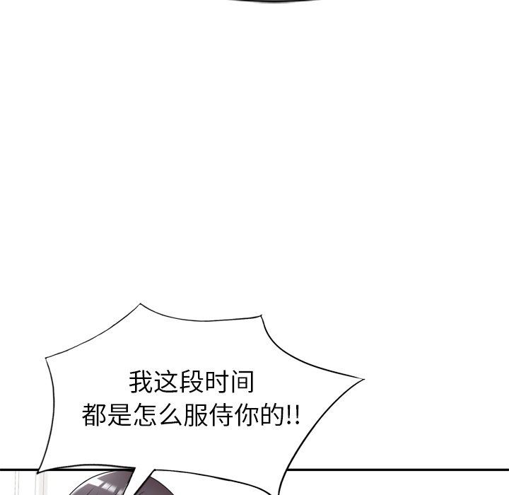 球童妈妈第20话