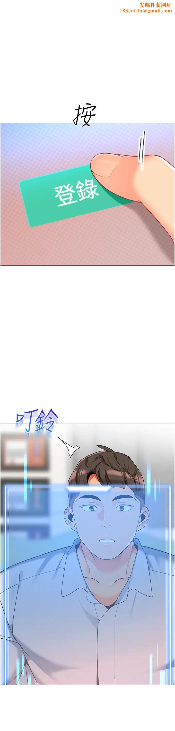 幼儿园老师们第30话-反驳者，罚自摸!