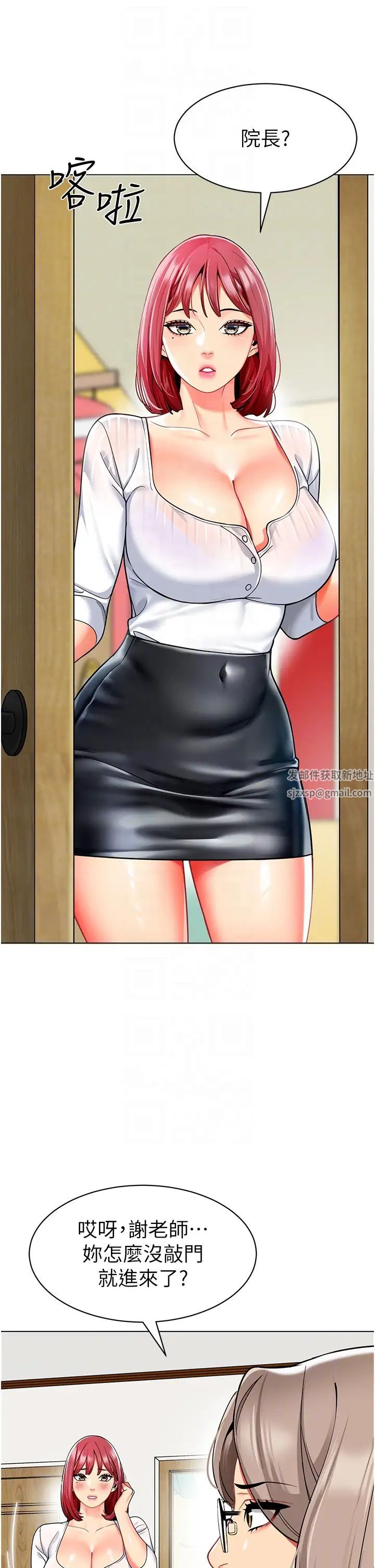 幼儿园老师们第30话-反驳者，罚自摸!