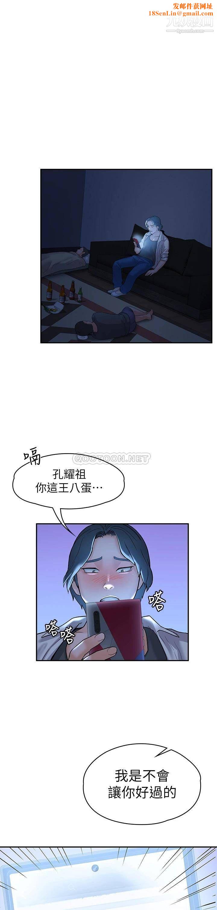 大学棒棒堂第78话-尽情地射在我体内吧!