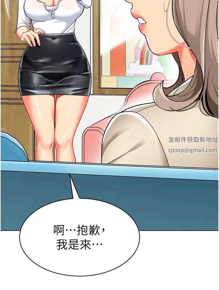 幼儿园老师们第30话-反驳者,罚自摸!