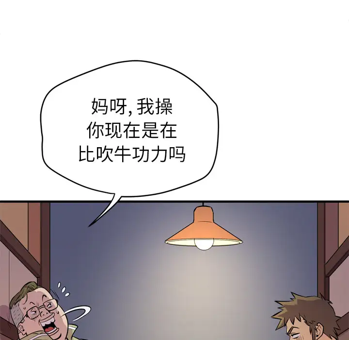 拜托了人妻第13话