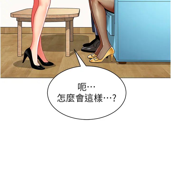 幼儿园老师们第30话-反驳者，罚自摸!