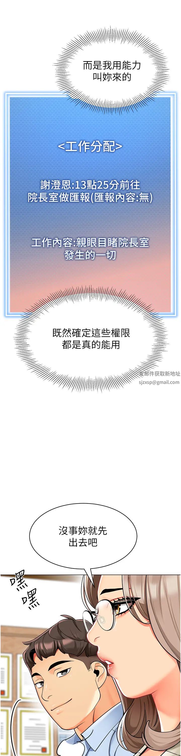 幼儿园老师们第30话-反驳者,罚自摸!