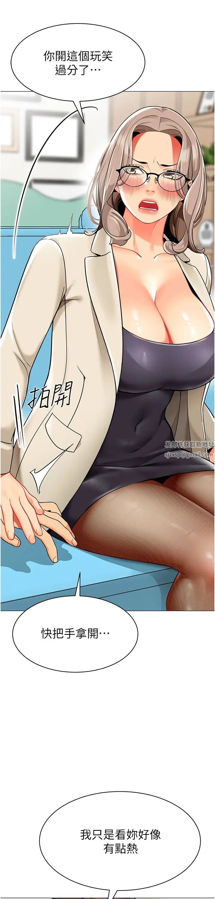 幼儿园老师们第30话-反驳者,罚自摸!