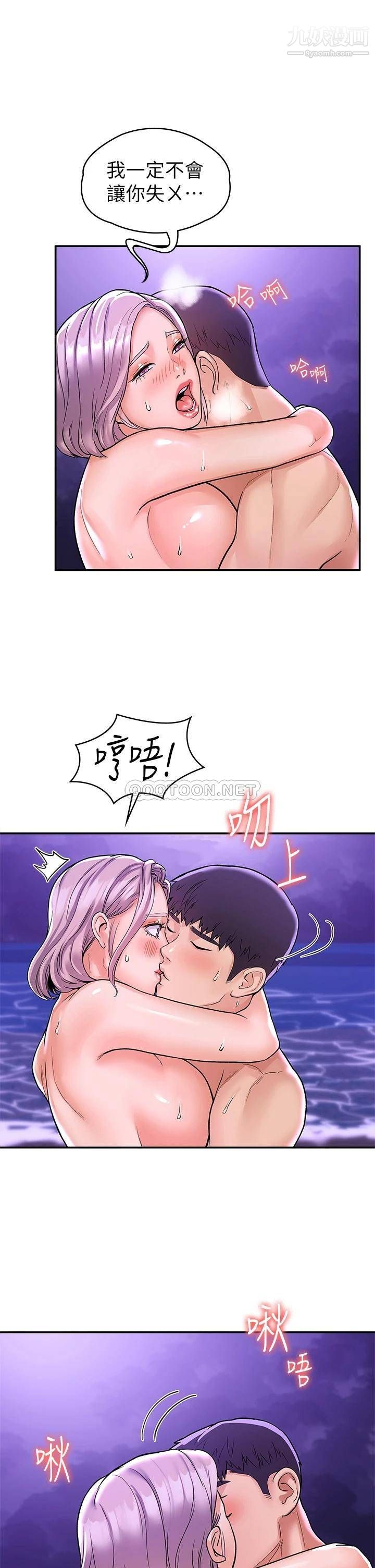 大学棒棒堂第78话-尽情地射在我体内吧!