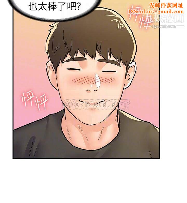 大学棒棒堂第78话-尽情地射在我体内吧!