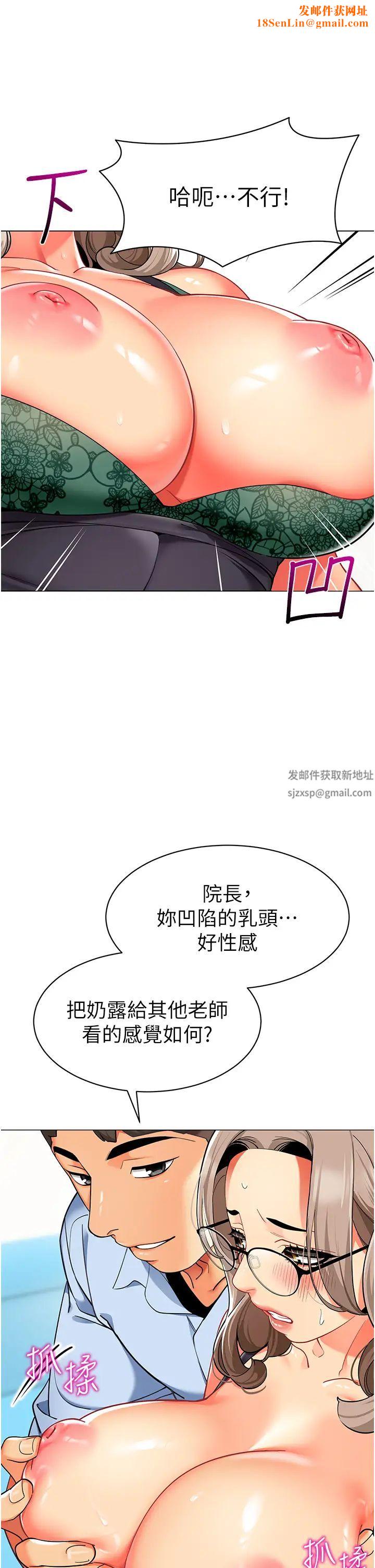 幼儿园老师们第30话-反驳者，罚自摸!