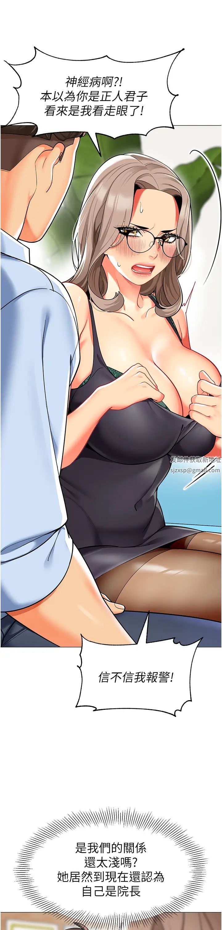 幼儿园老师们第30话-反驳者，罚自摸!