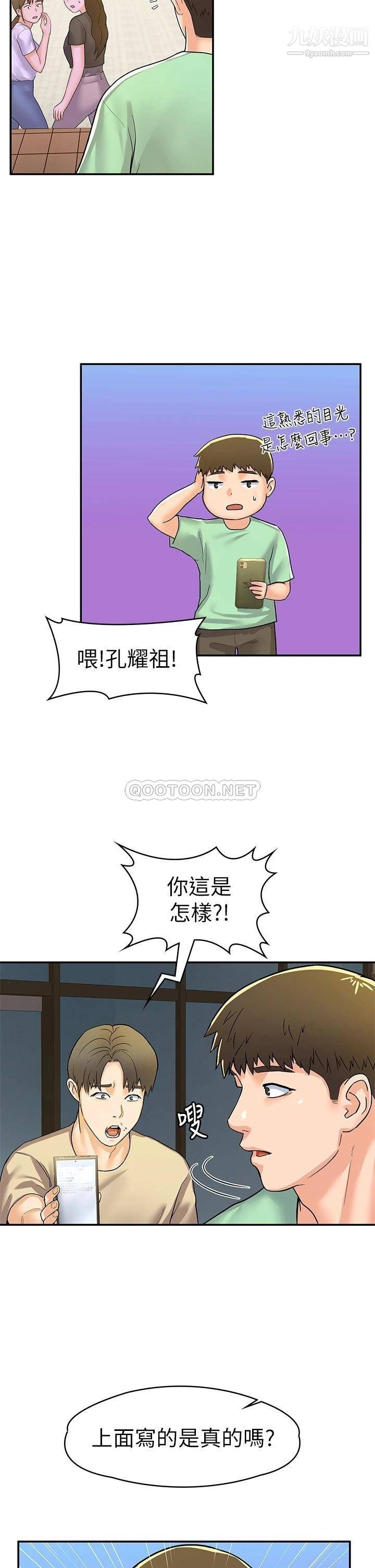 大学棒棒堂第78话-尽情地射在我体内吧!