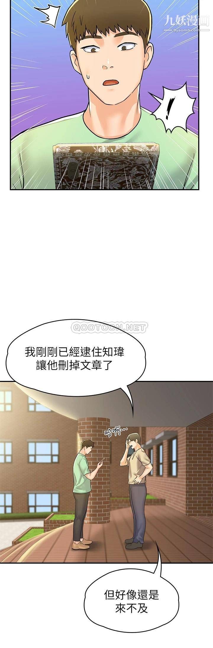 大学棒棒堂第78话-尽情地射在我体内吧!