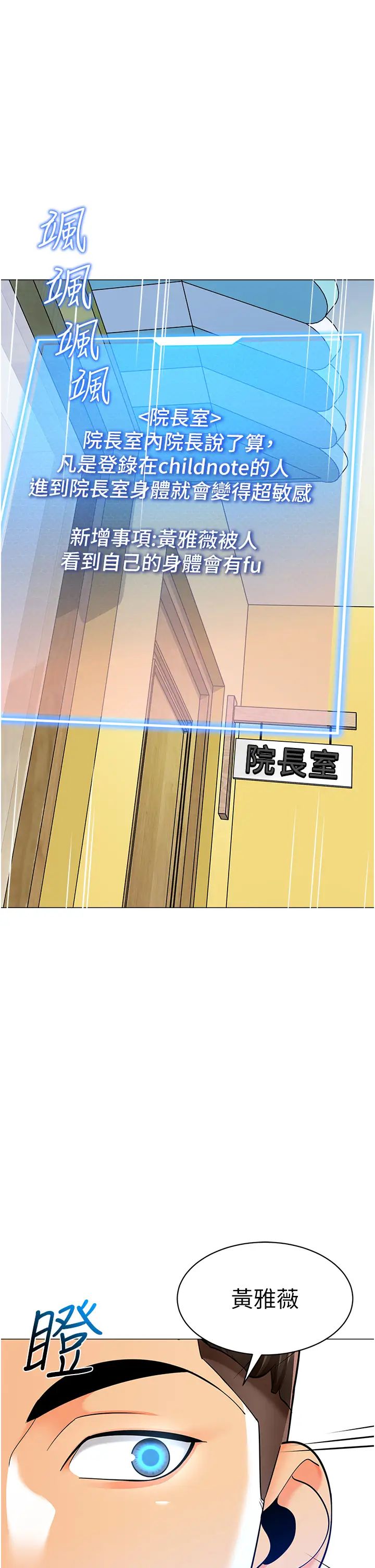 幼儿园老师们第30话-反驳者，罚自摸!