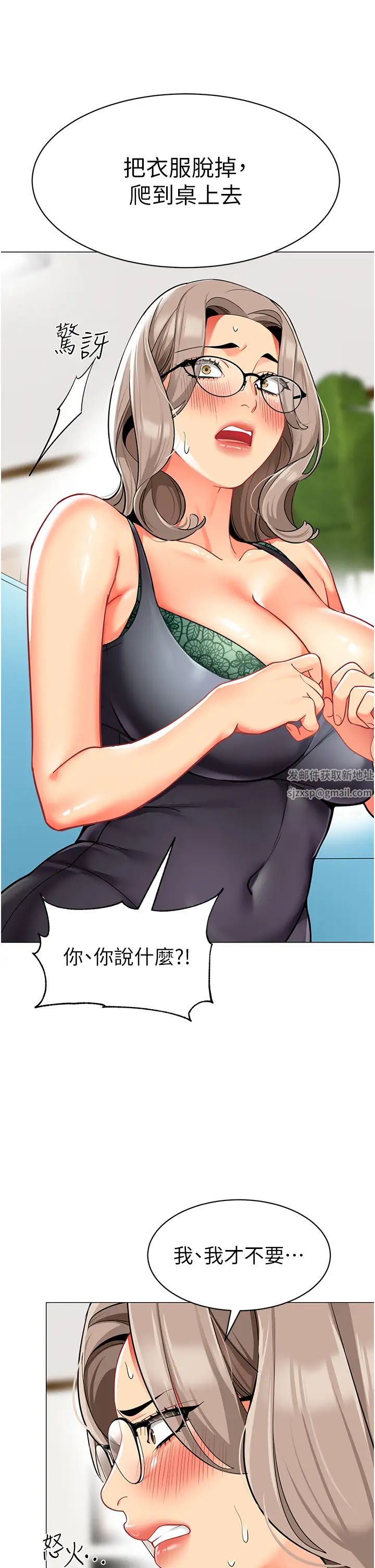 幼儿园老师们第30话-反驳者，罚自摸!