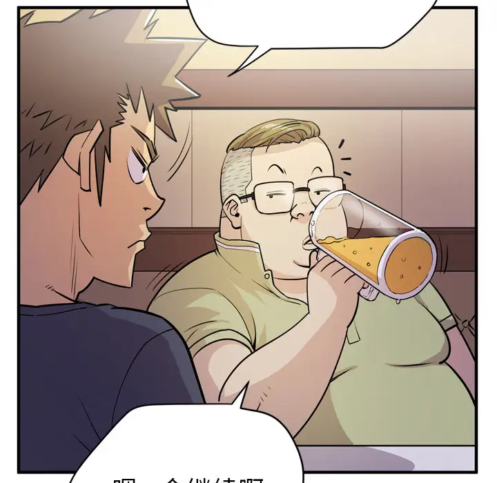 拜托了人妻第13话