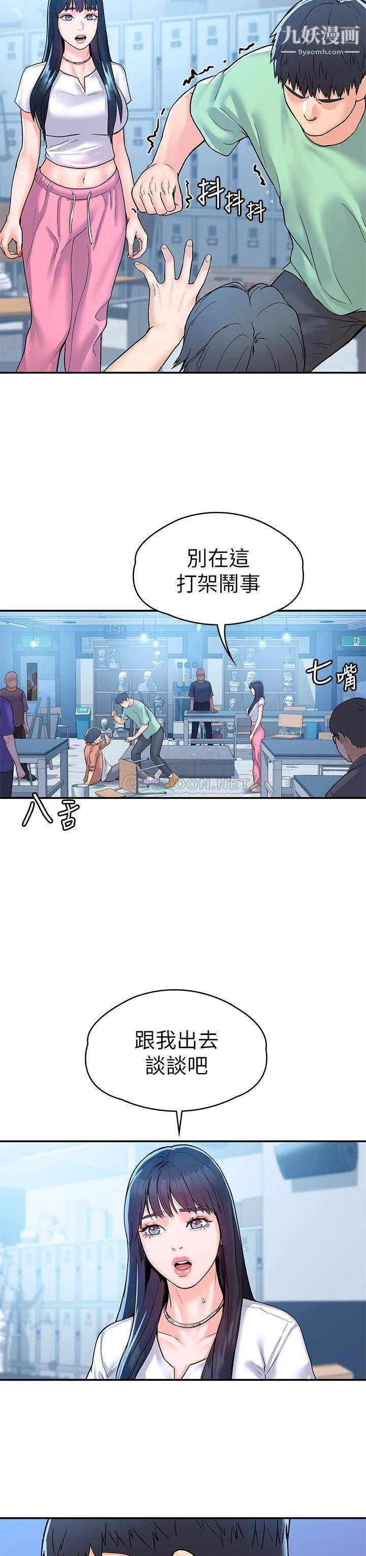 大学棒棒堂第78话-尽情地射在我体内吧!