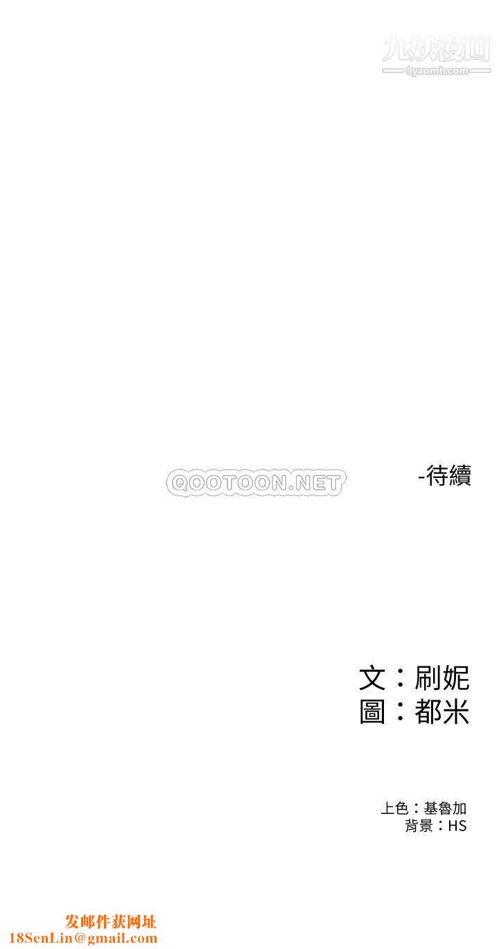 大学棒棒堂第78话-尽情地射在我体内吧!