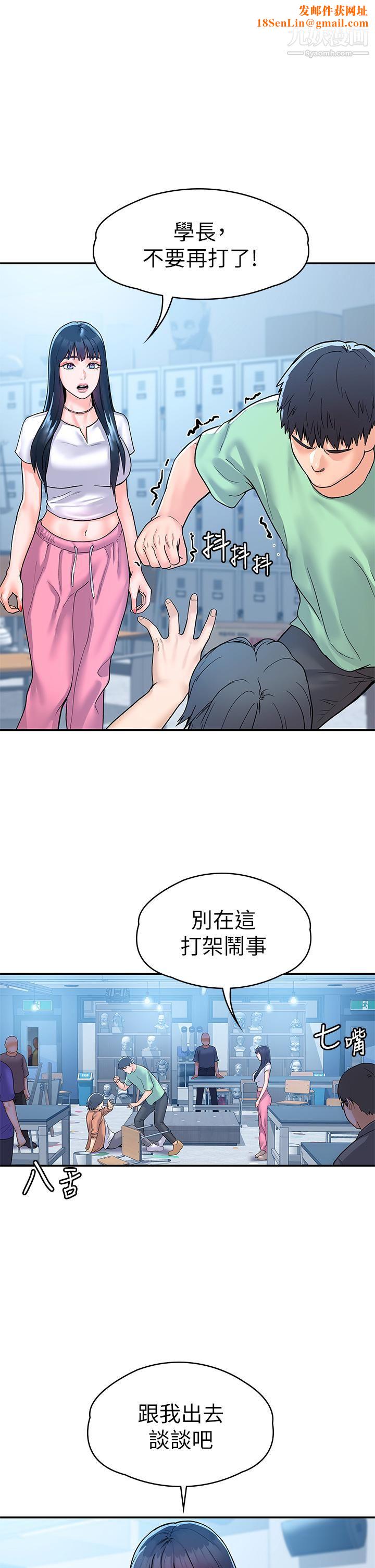 大学棒棒堂第79话-隻要有你,我什么都不怕