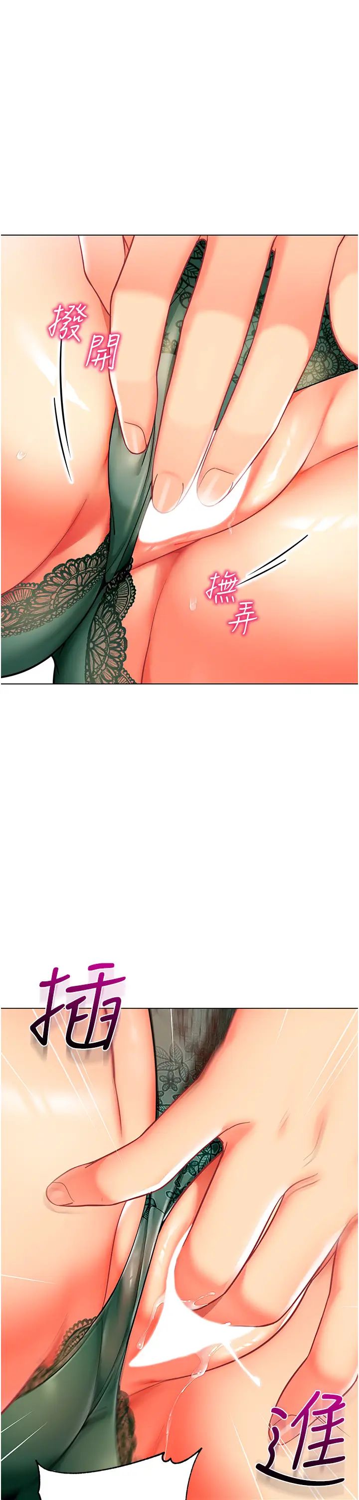 幼儿园老师们第30话-反驳者，罚自摸!