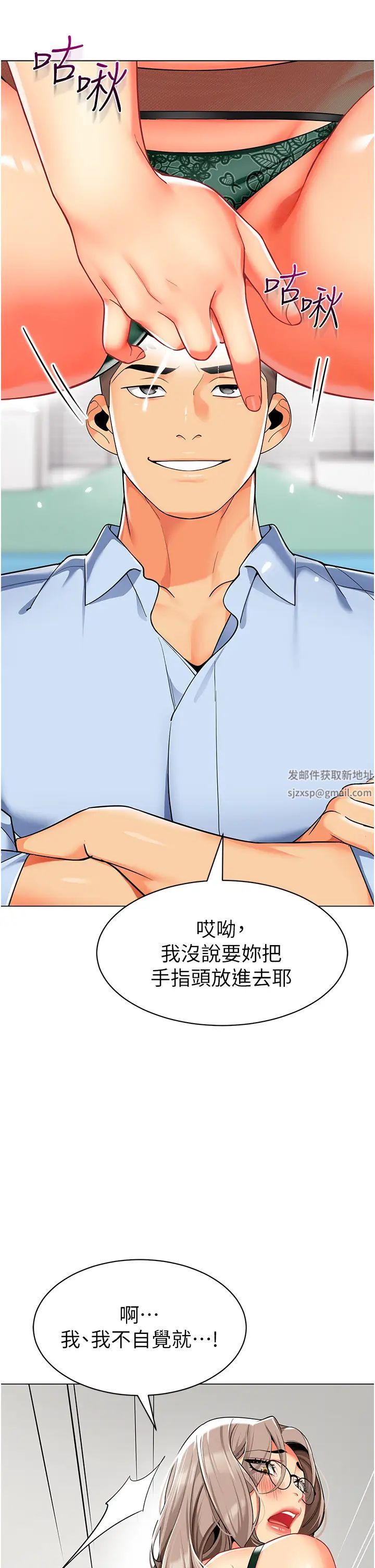 幼儿园老师们第30话-反驳者,罚自摸!