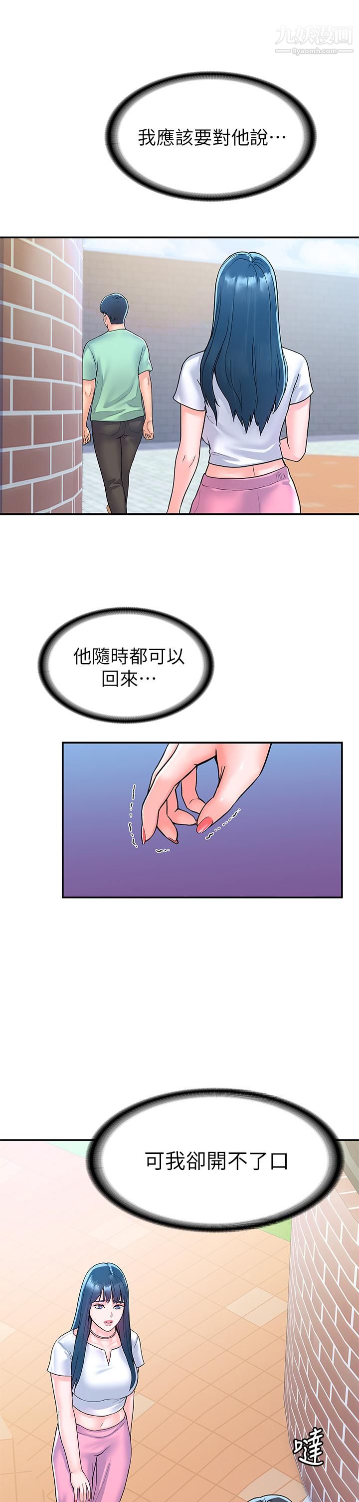 大学棒棒堂第79话-隻要有你,我什么都不怕