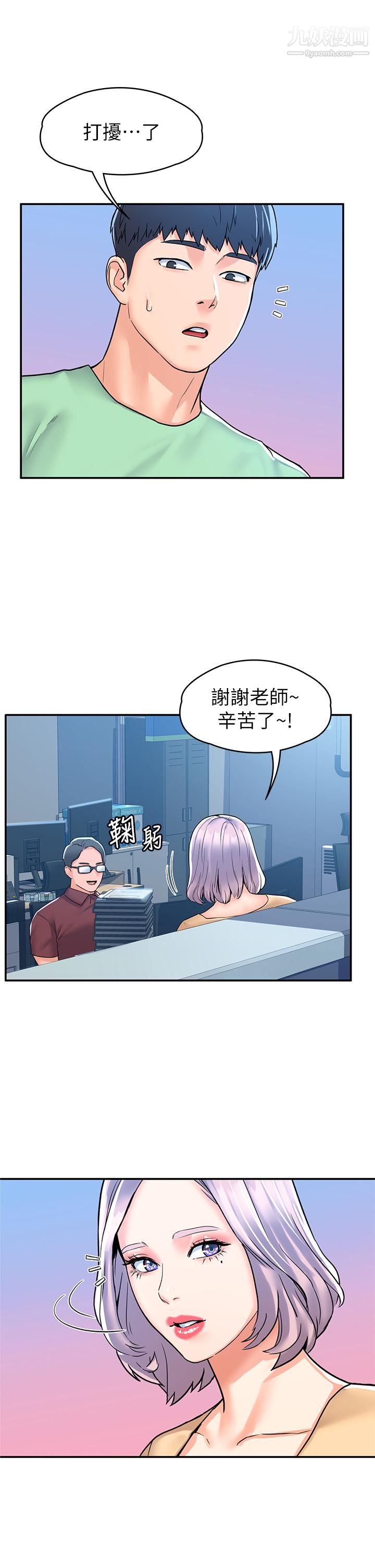 大学棒棒堂第79话-隻要有你,我什么都不怕