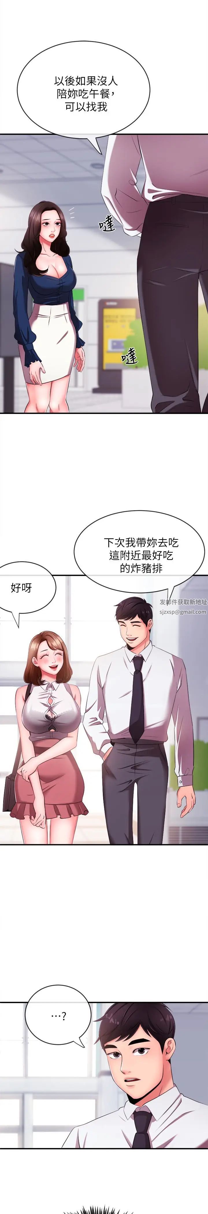 新闻主播第5话-进行秘密交易的房间