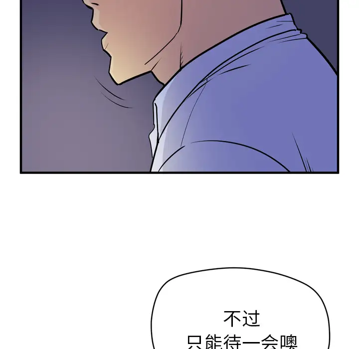 拜托了人妻第14话