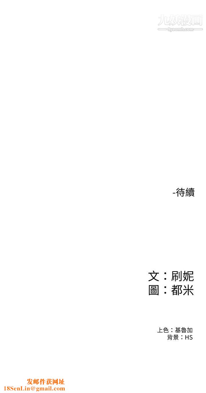 大学棒棒堂第79话-隻要有你,我什么都不怕