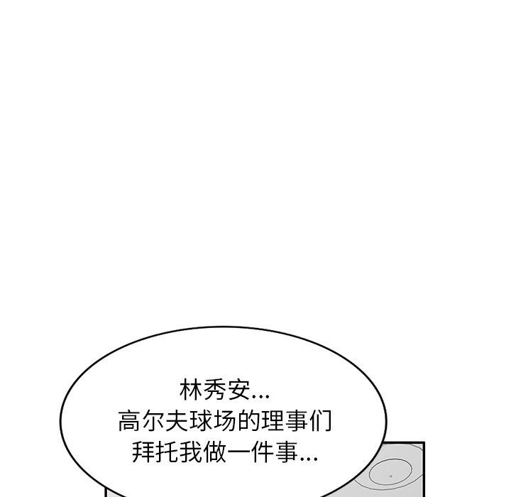 球童妈妈第20话