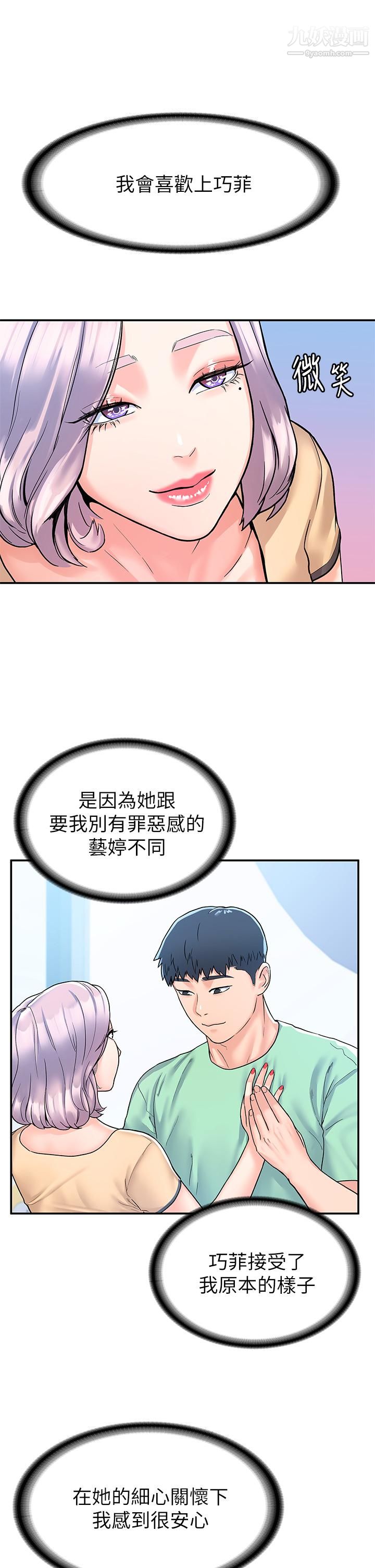 大学棒棒堂第80话-最终话-新学期，崭新的大学生活