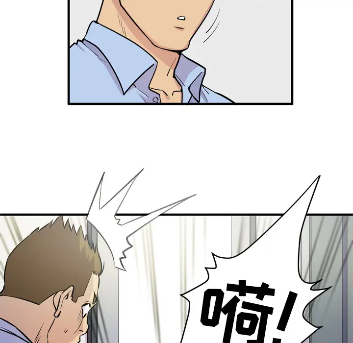 拜托了人妻第14话