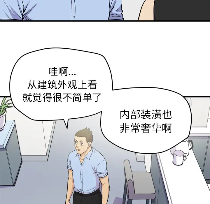 拜托了人妻第14话