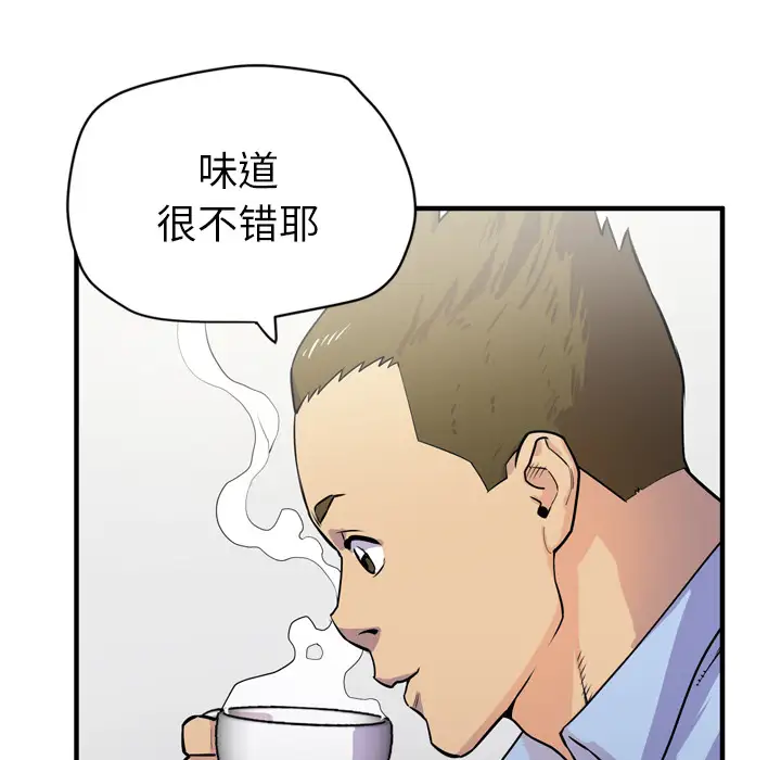 拜托了人妻第14话