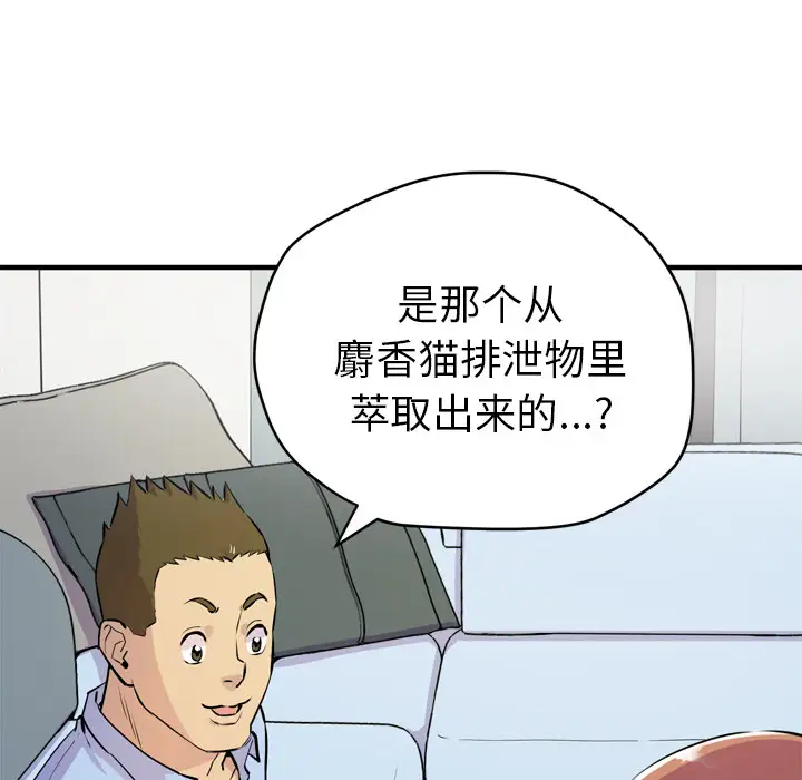 拜托了人妻第14话