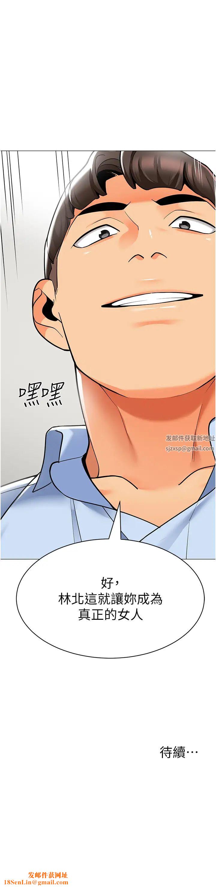 幼儿园老师们第31话-让二手老鲍脱胎换骨