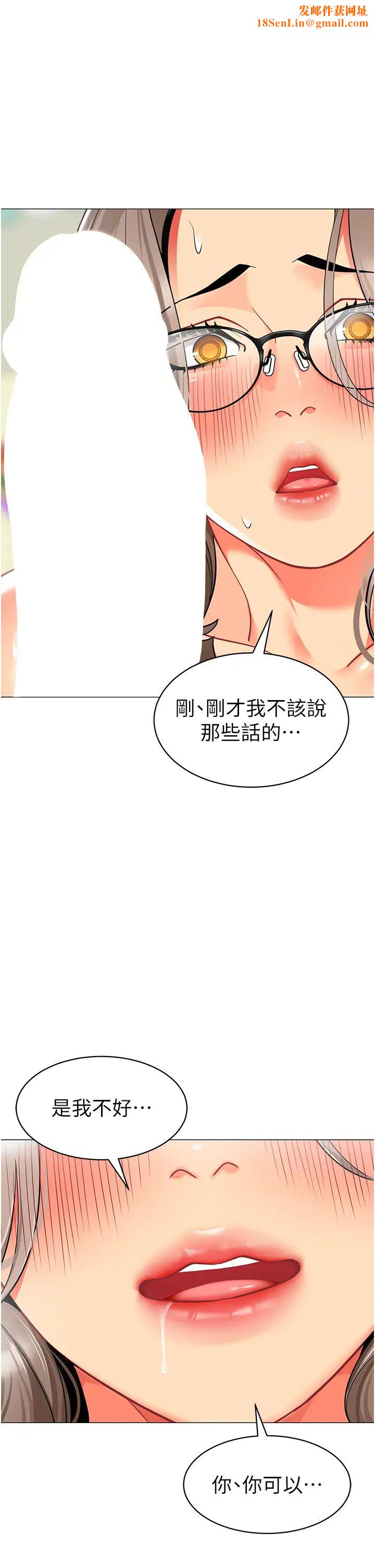 幼儿园老师们第32话-淫荡的好宝宝印话