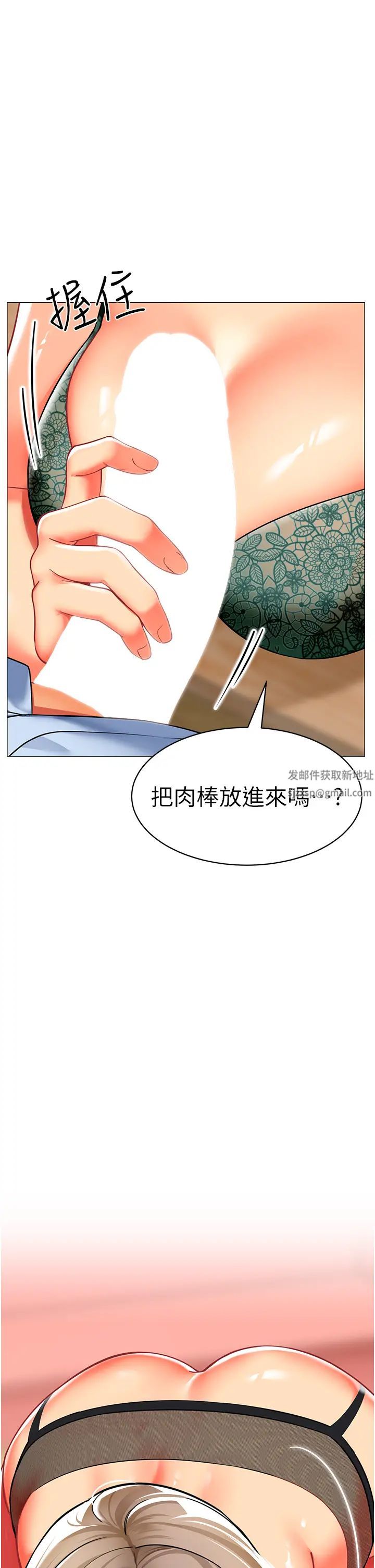 幼儿园老师们第32话-淫荡的好宝宝印话