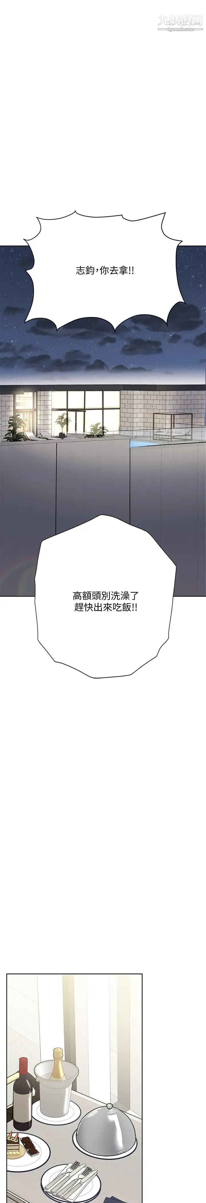 要对妈妈保密唷!第36话-巨乳阿姨喝醉瞭!?