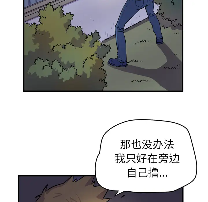 拜托了人妻第14话