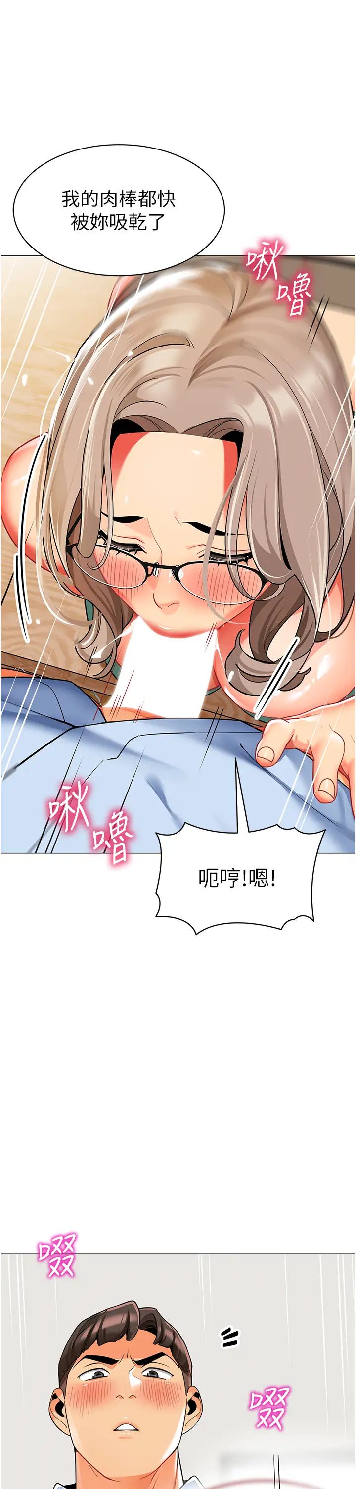 幼儿园老师们第32话-淫荡的好宝宝印话