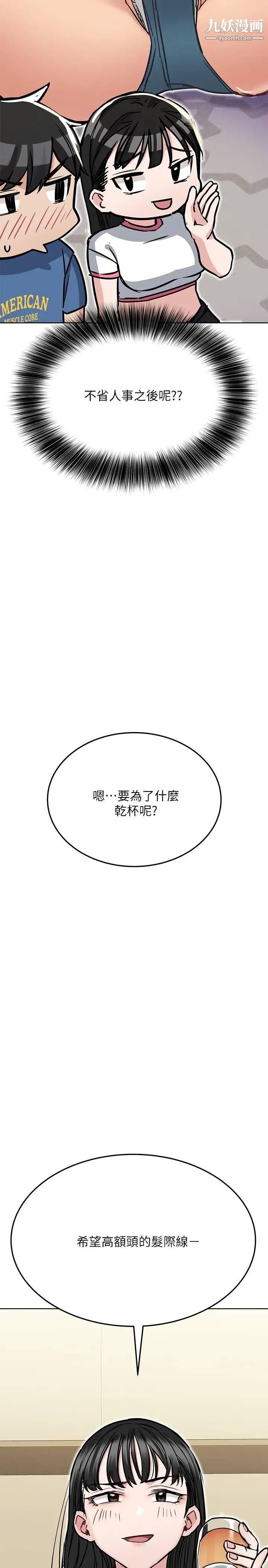 要对妈妈保密唷!第36话-巨乳阿姨喝醉瞭!?