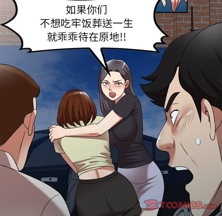 球童妈妈第21话