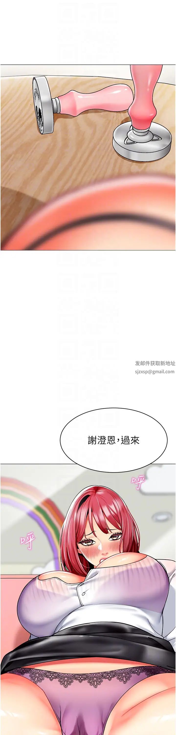 幼儿园老师们第32话-淫荡的好宝宝印话